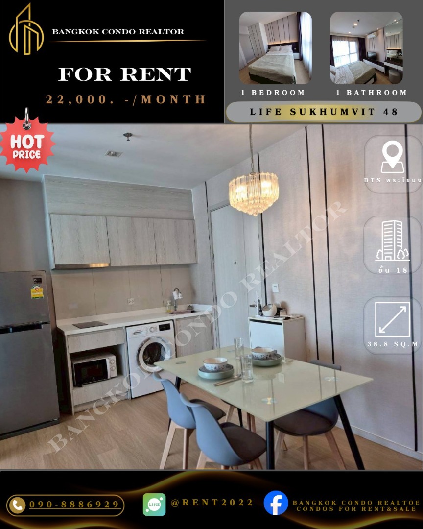 🍀🍀🍀BEST DEAL🔥ให้เช่า📌ไลฟ์ สุขุมวิท 48 (Line ID: @rent2022) เฟอร์ครบ พร้อมเข้าอยู่✨A06347
